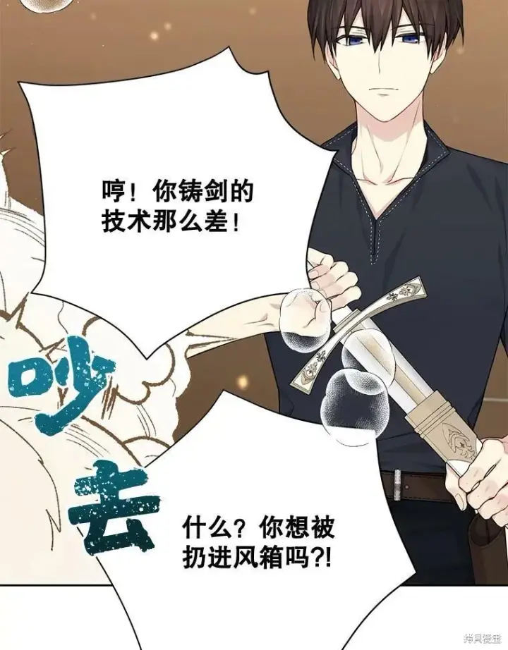 《绿荫之冠》第76话图48