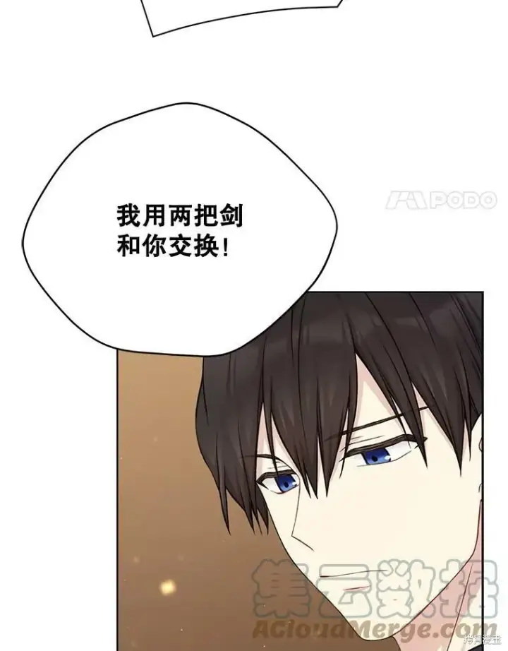 《绿荫之冠》第76话图49