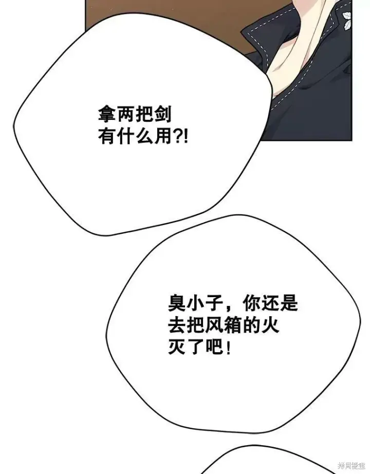 《绿荫之冠》第76话图50
