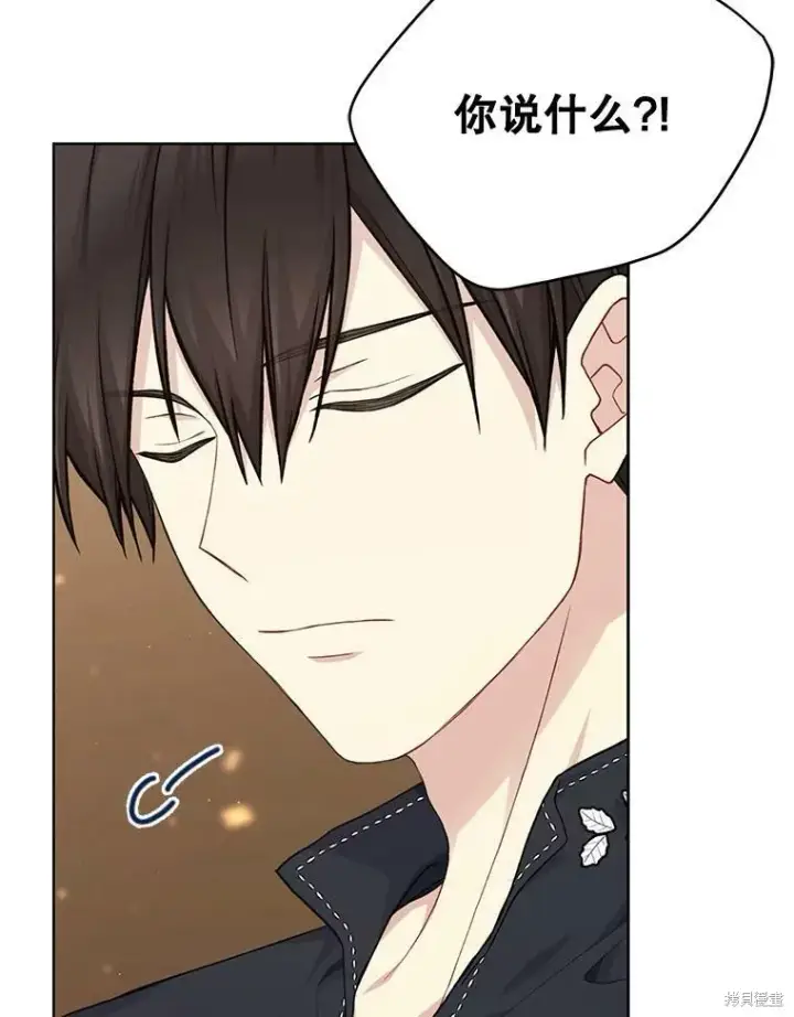 《绿荫之冠》第76话图51
