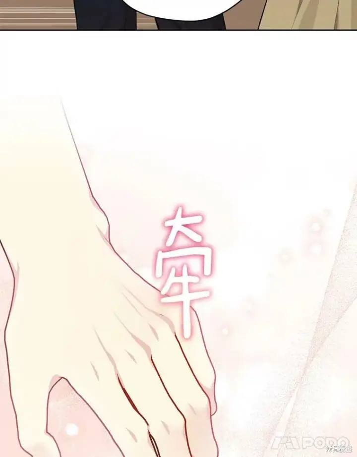 《绿荫之冠》第76话图56