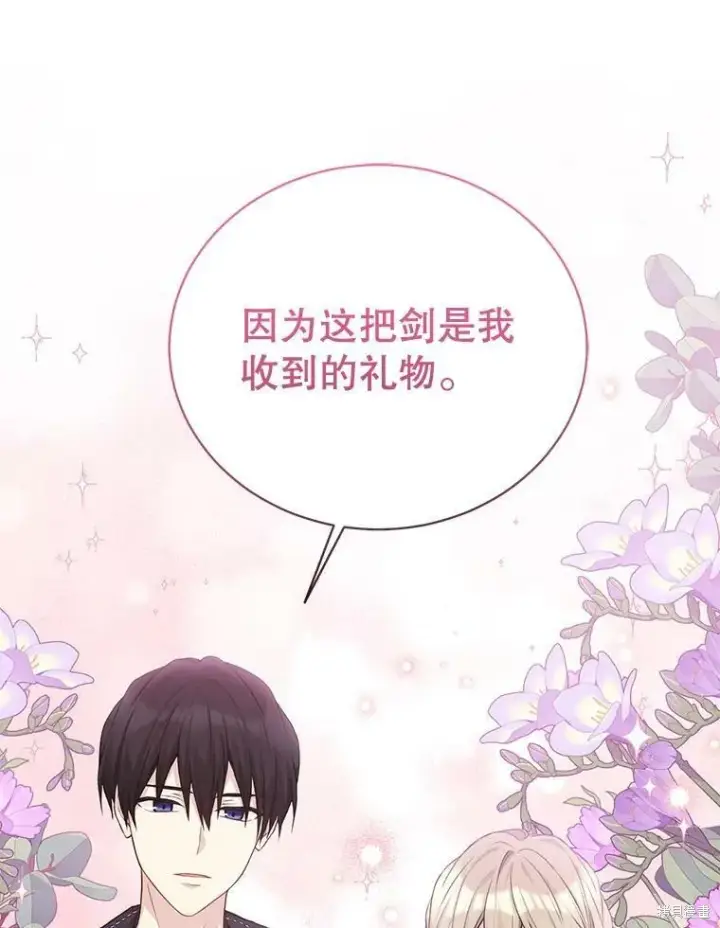 《绿荫之冠》第76话图58