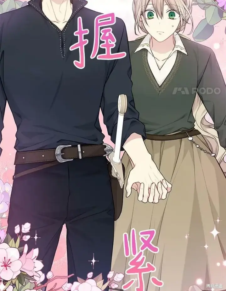 《绿荫之冠》第76话图59