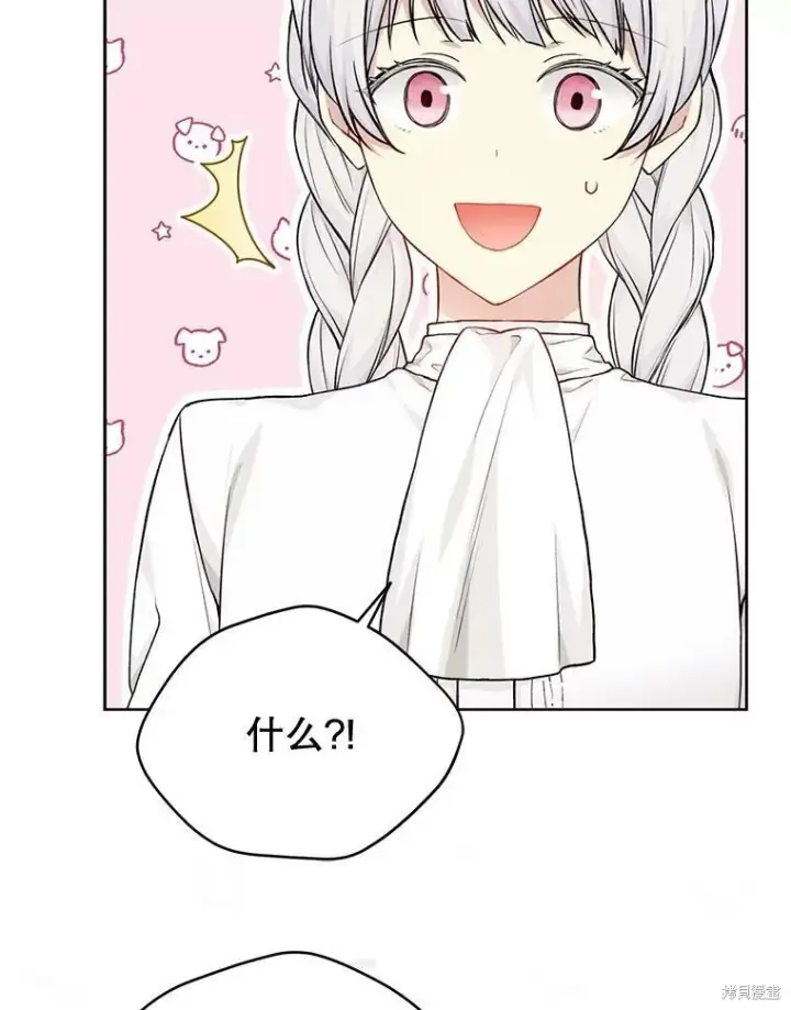 《绿荫之冠》第76话图6