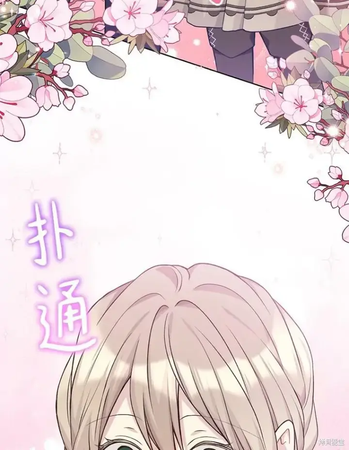 《绿荫之冠》第76话图60