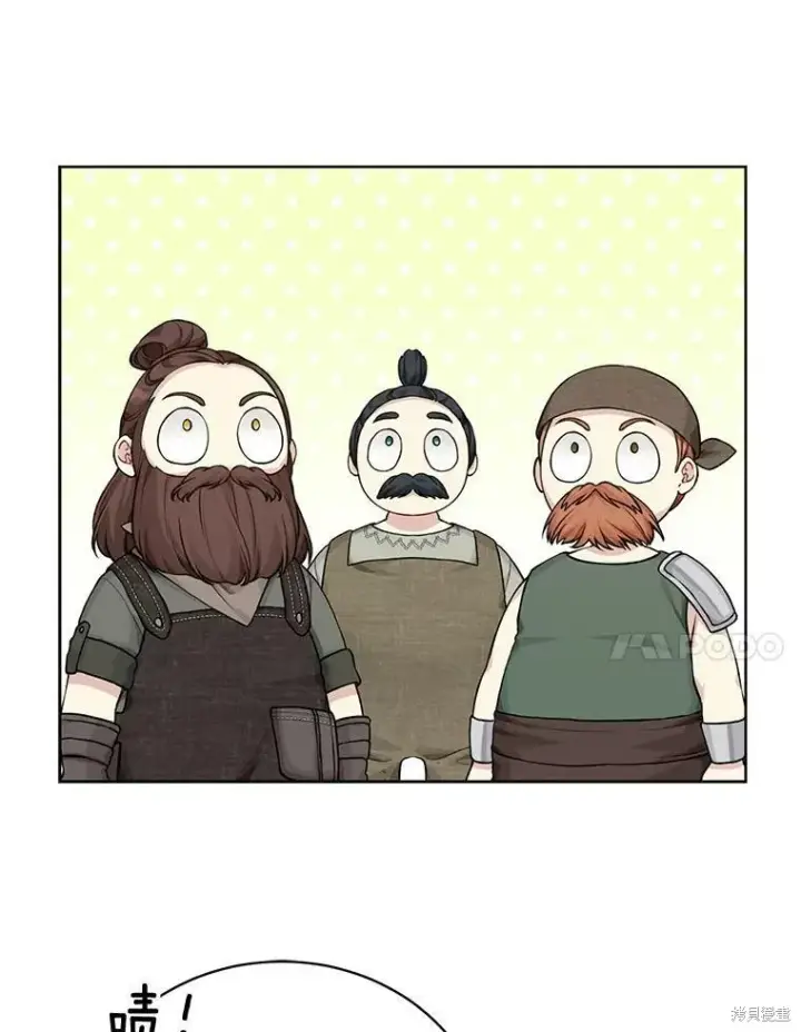 《绿荫之冠》第76话图62