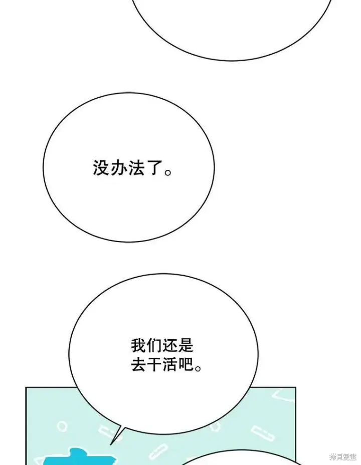 《绿荫之冠》第76话图64