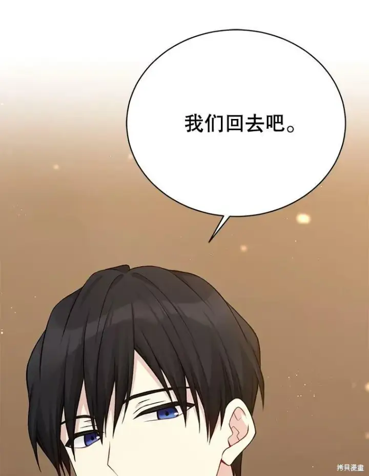 《绿荫之冠》第76话图68