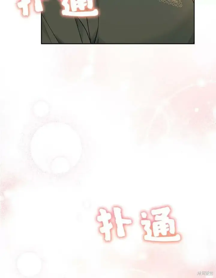 《绿荫之冠》第76话图71