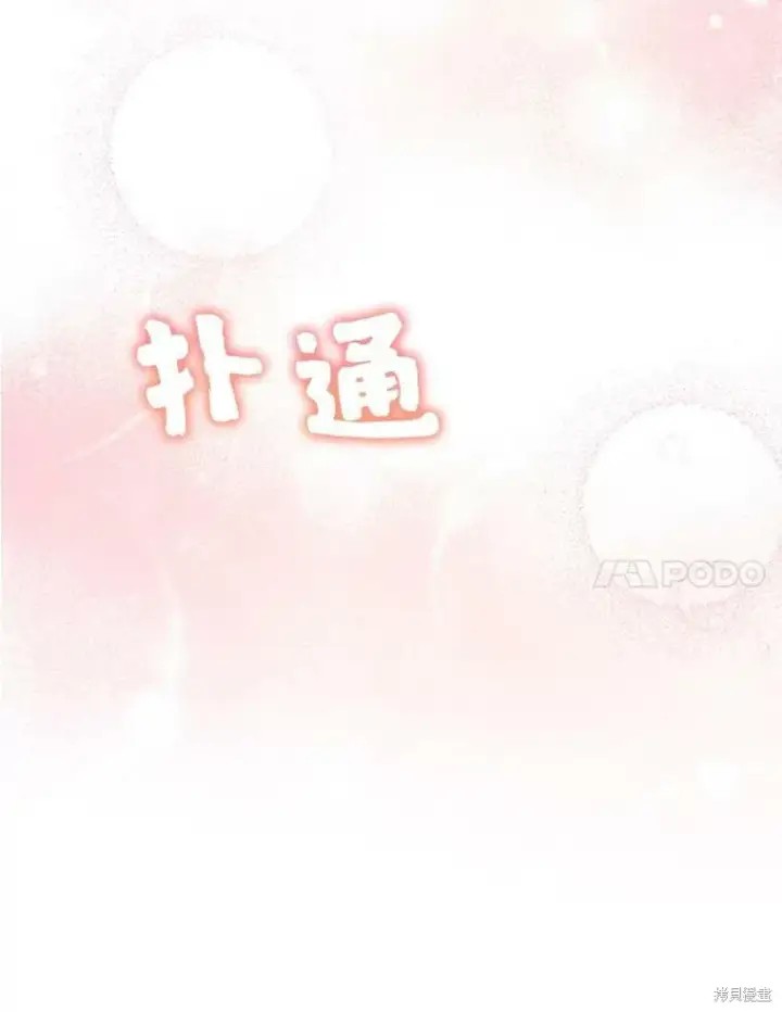 《绿荫之冠》第76话图72