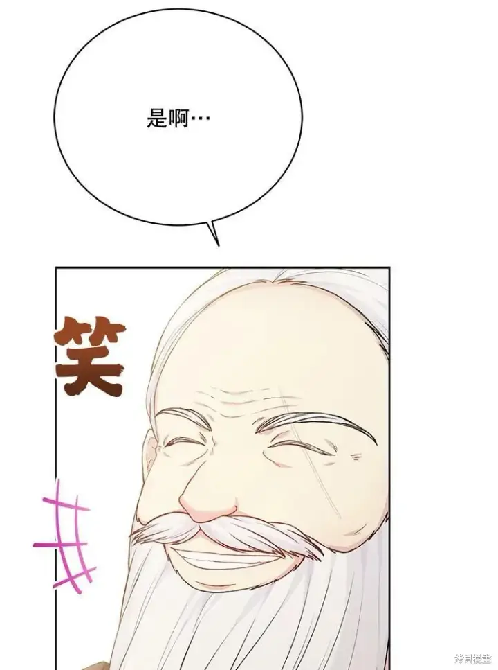 《绿荫之冠》第76话图79
