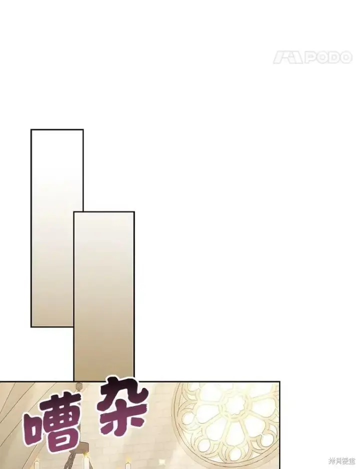 《绿荫之冠》第76话图82