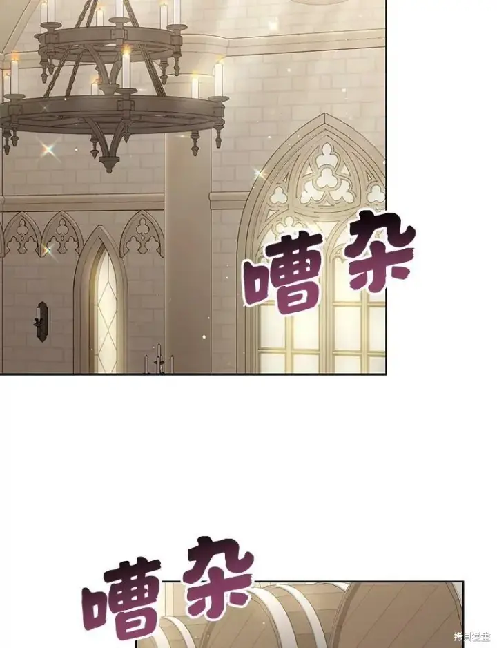 《绿荫之冠》第76话图83