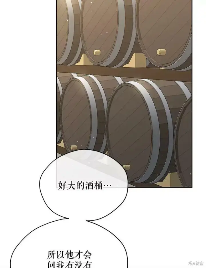 《绿荫之冠》第76话图84