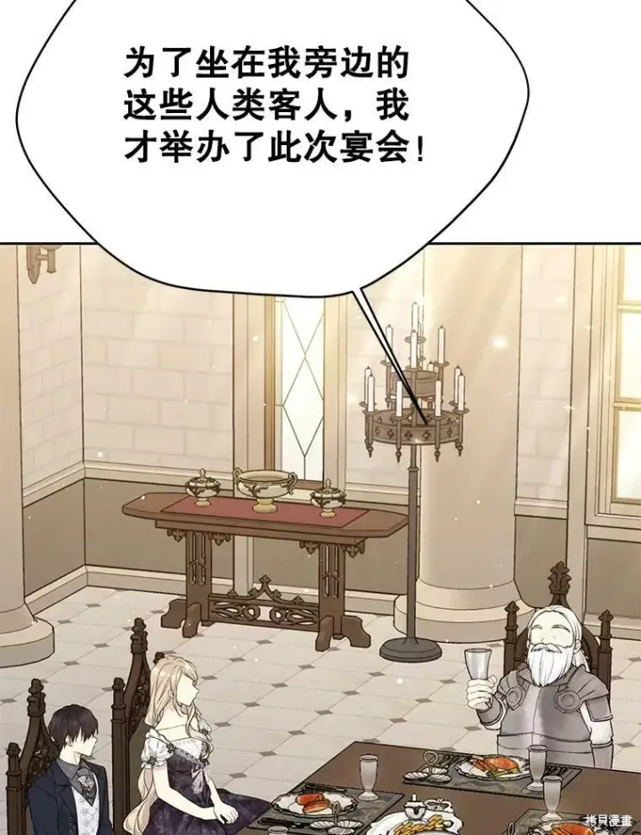 《绿荫之冠》第76话图90