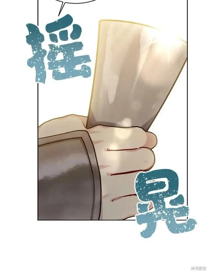 《绿荫之冠》第76话图92
