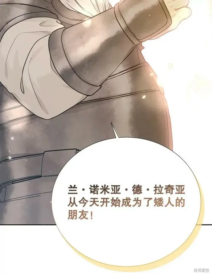 《绿荫之冠》第76话图94