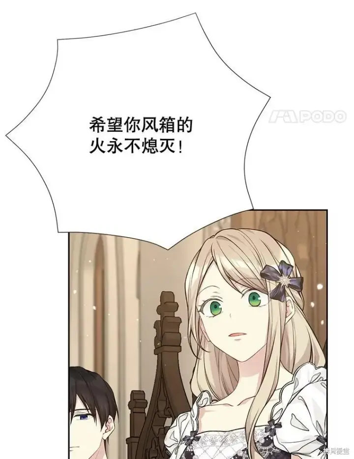 《绿荫之冠》第76话图95
