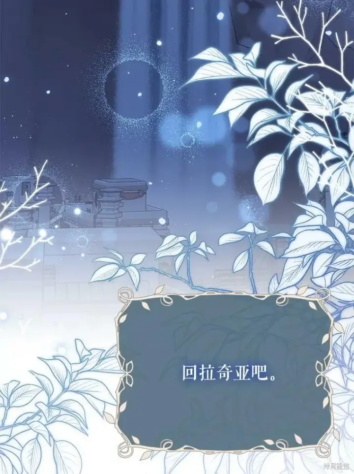 《绿荫之冠》第77话图100