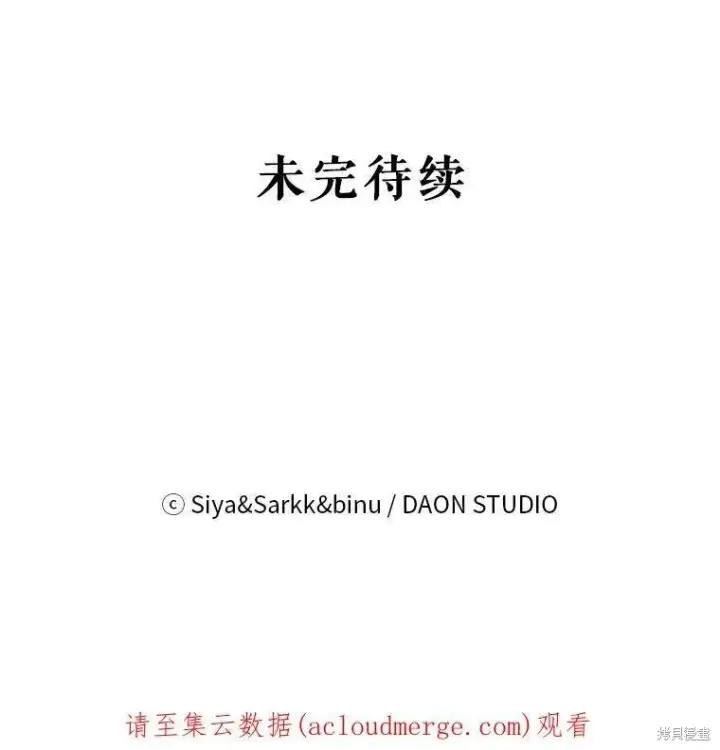 《绿荫之冠》第77话图102