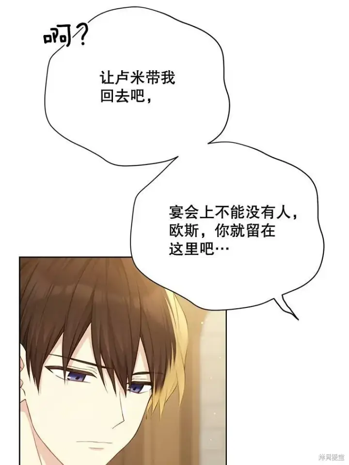 《绿荫之冠》第77话图11