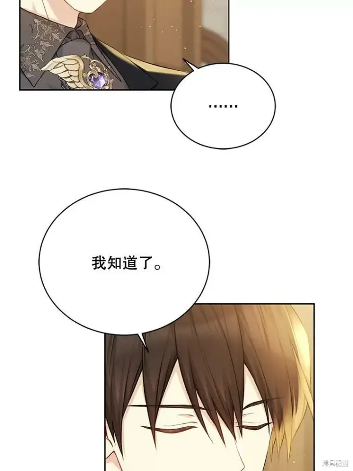 《绿荫之冠》第77话图12