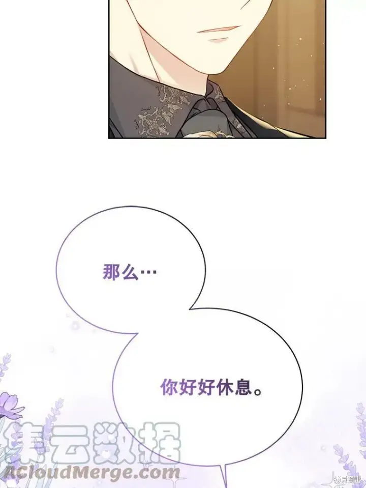 《绿荫之冠》第77话图13