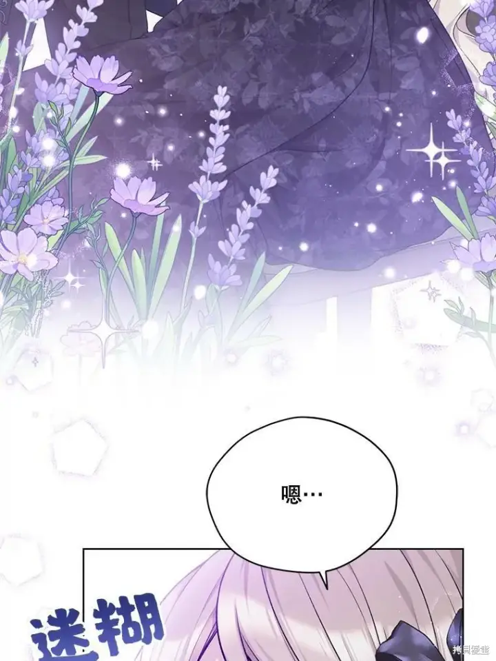 《绿荫之冠》第77话图15