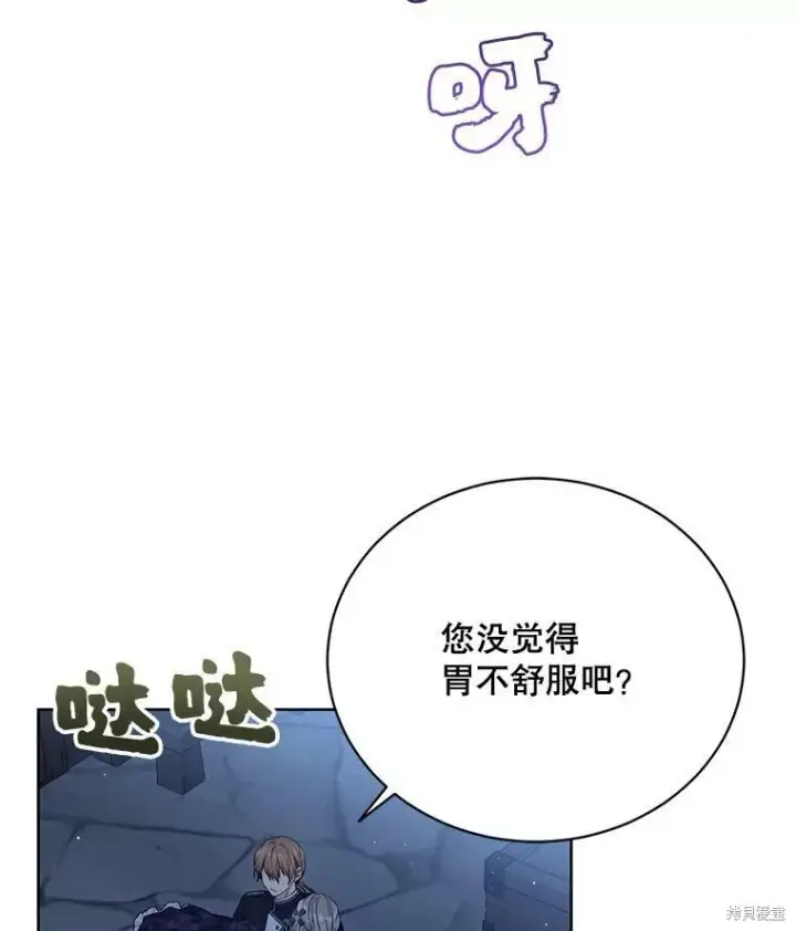 《绿荫之冠》第77话图20