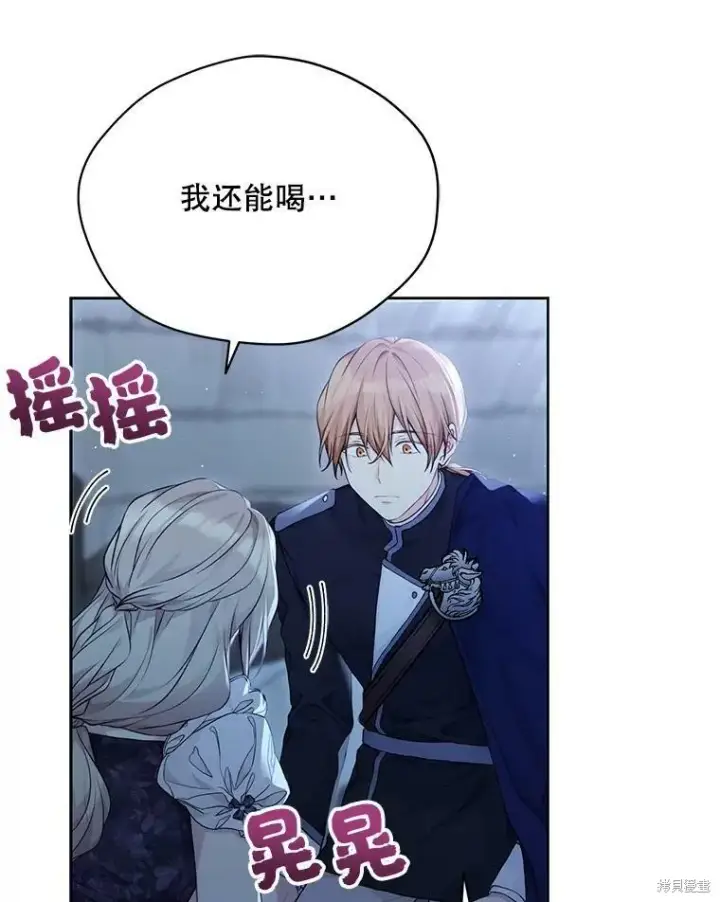 《绿荫之冠》第77话图23