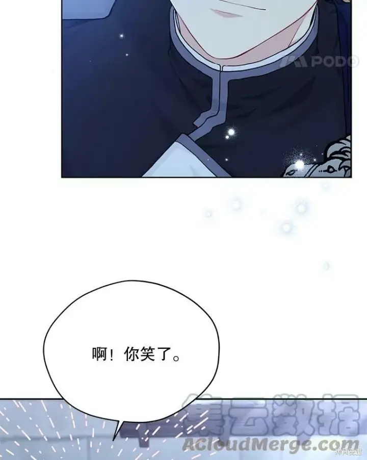 《绿荫之冠》第77话图25