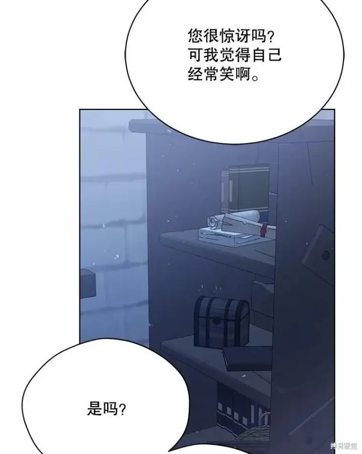 《绿荫之冠》第77话图27