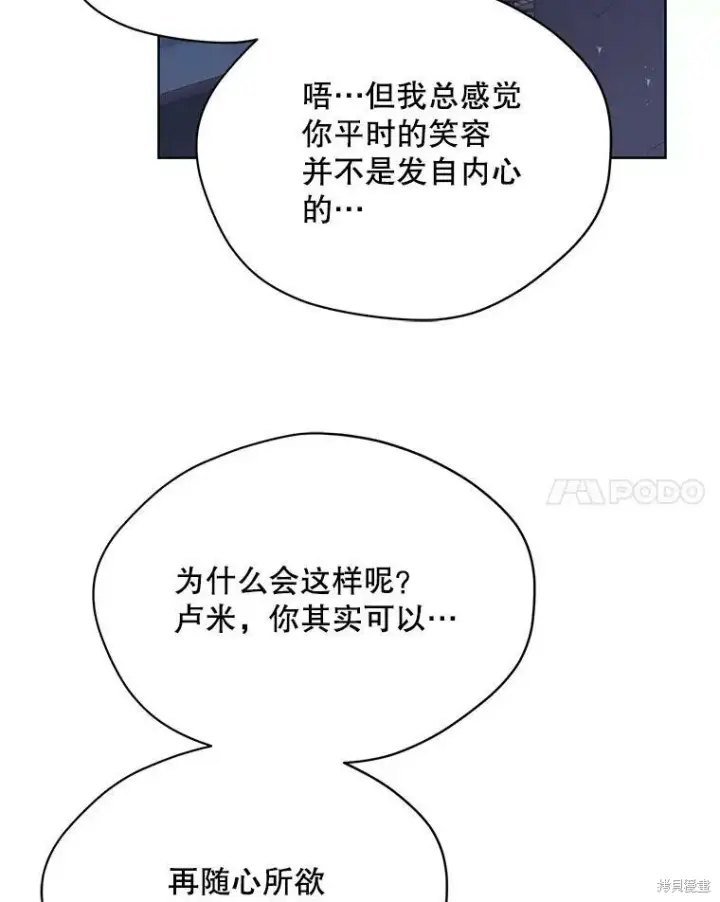《绿荫之冠》第77话图28