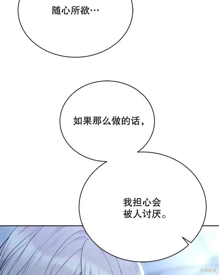 《绿荫之冠》第77话图30
