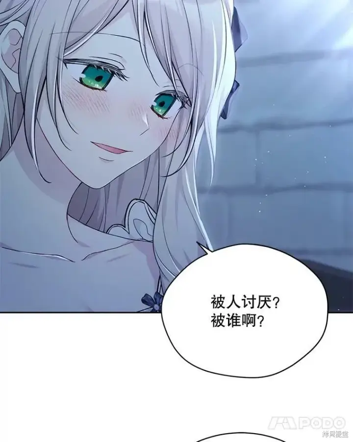 《绿荫之冠》第77话图31