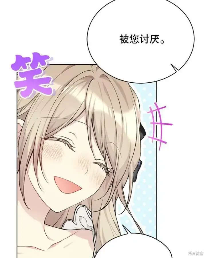 《绿荫之冠》第77话图32