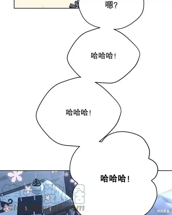 《绿荫之冠》第77话图33