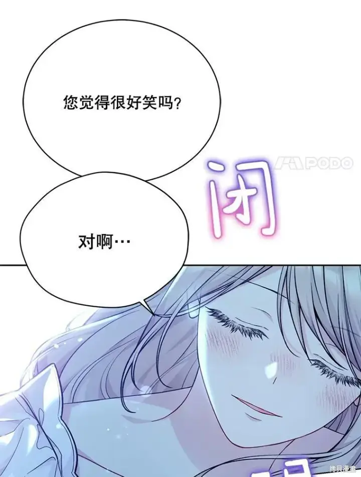 《绿荫之冠》第77话图35