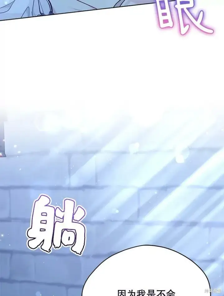 《绿荫之冠》第77话图36