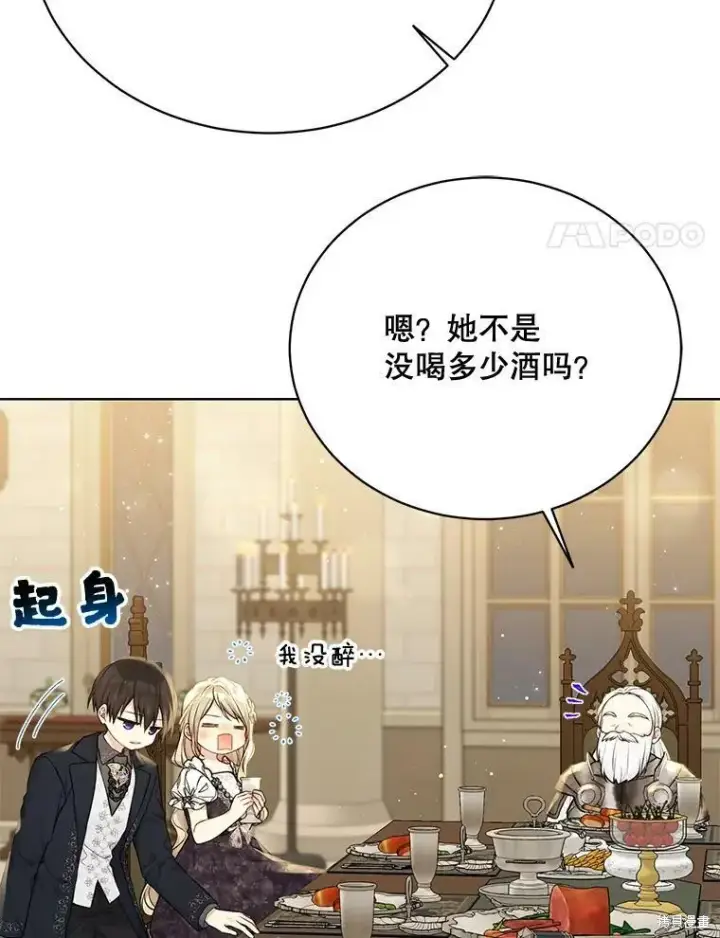 《绿荫之冠》第77话图4