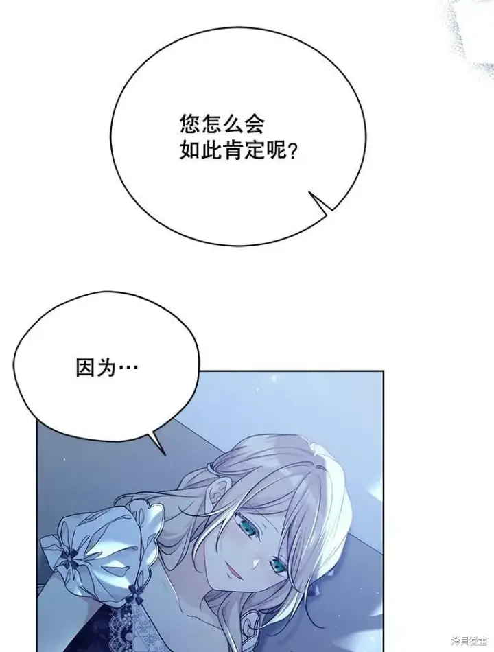 《绿荫之冠》第77话图40