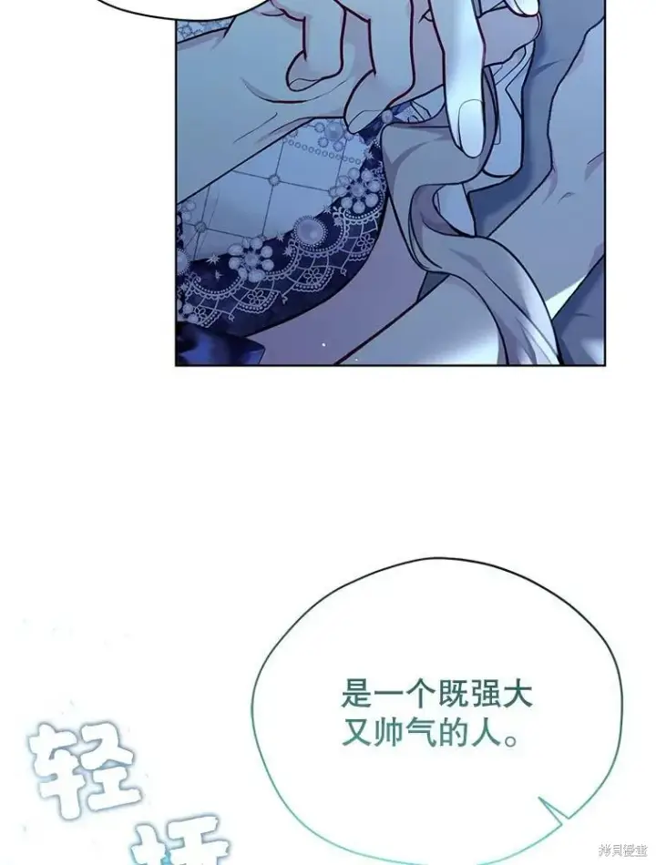 《绿荫之冠》第77话图42