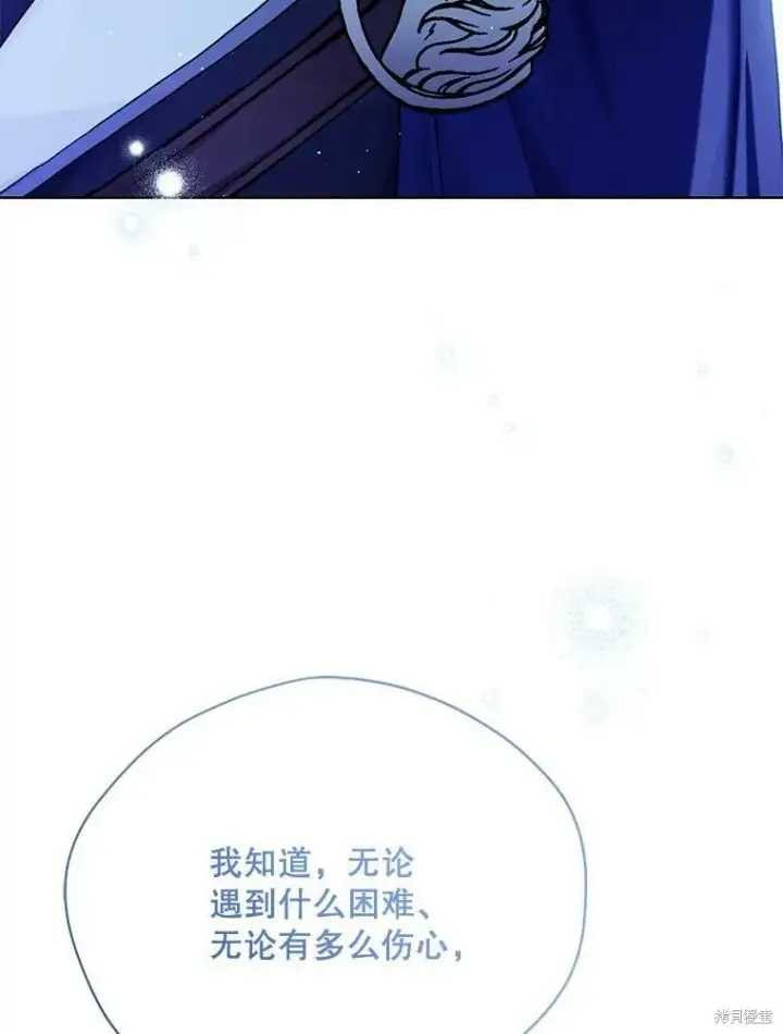 《绿荫之冠》第77话图44