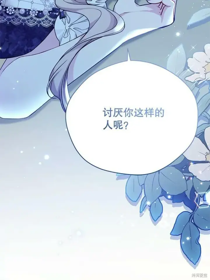 《绿荫之冠》第77话图47
