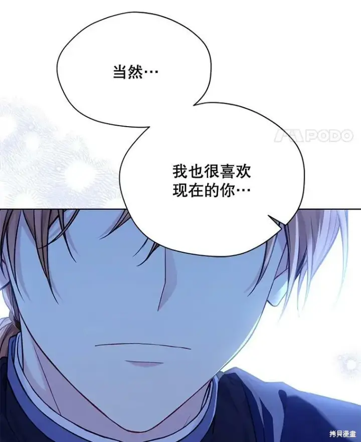 《绿荫之冠》第77话图48