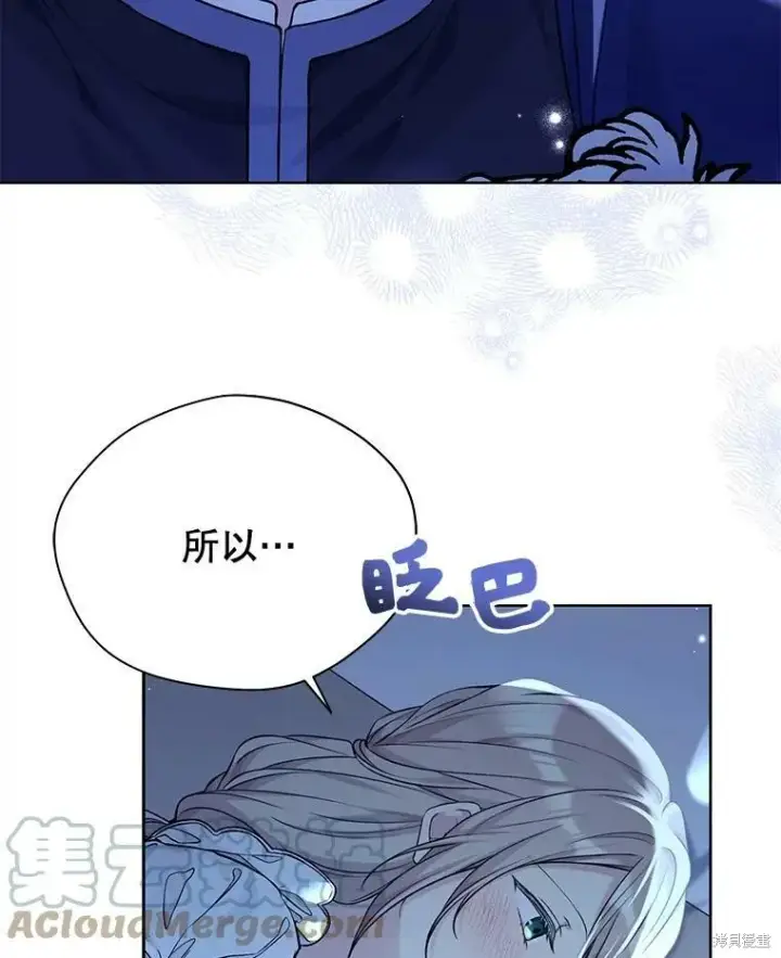 《绿荫之冠》第77话图49