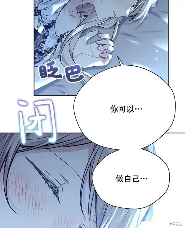 《绿荫之冠》第77话图50