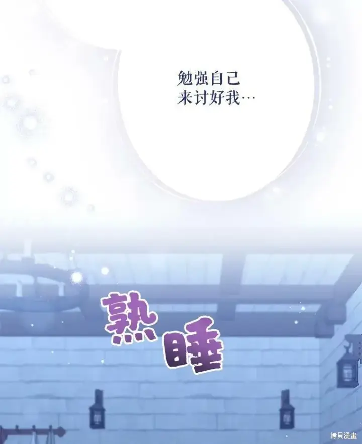 《绿荫之冠》第77话图52
