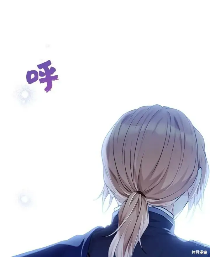 《绿荫之冠》第77话图54