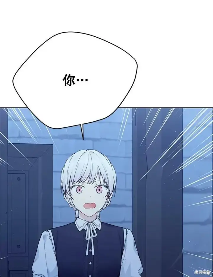 《绿荫之冠》第77话图59